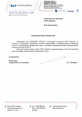 Концерн Титан